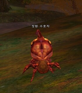 정원 수호자