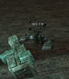 메포르데